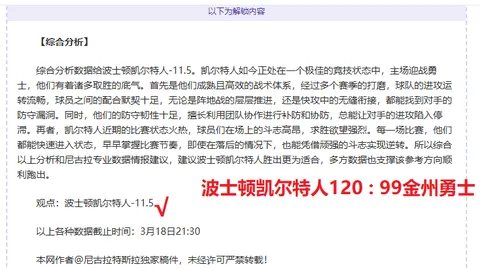 萨拉赫重返红军阵容，亨利点赞，球迷欢呼，英雄归位在望！